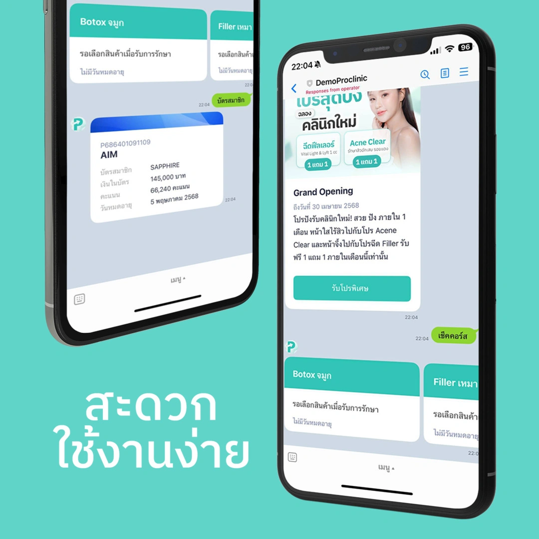LINE CRM